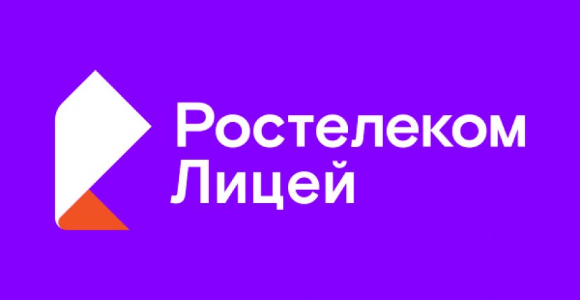 Стоимость доступа к цифровому образовательному сервису от «Ростелекома» составит 1 рубль